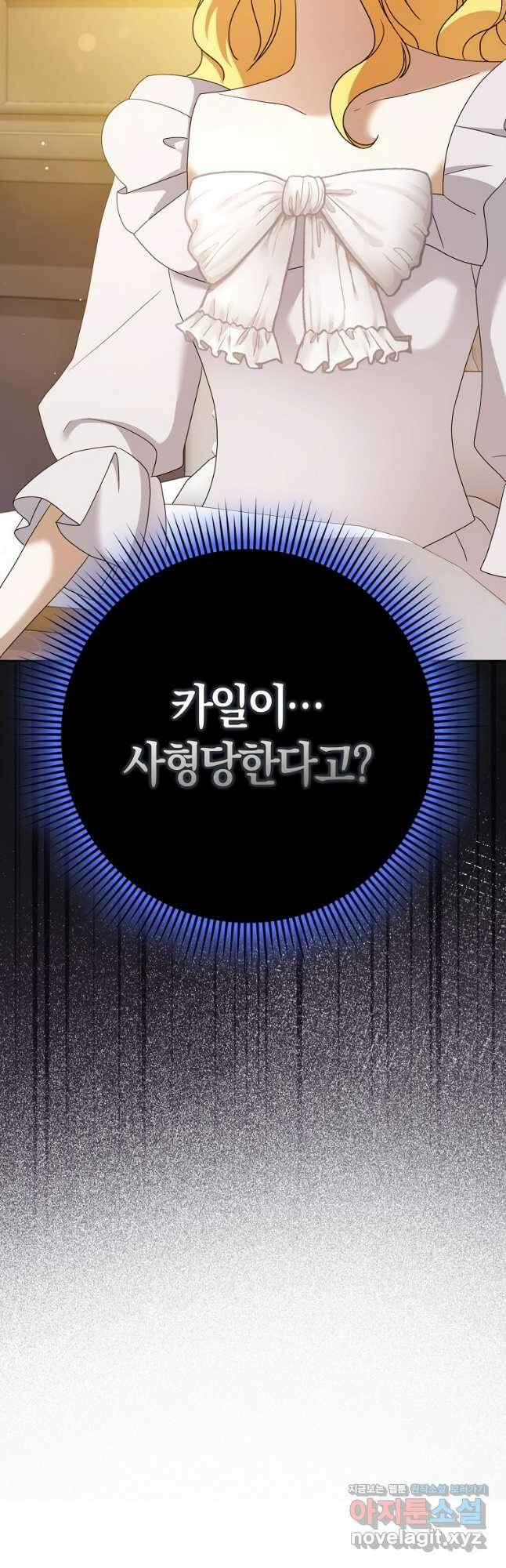 사라진 신데렐라 37화 50