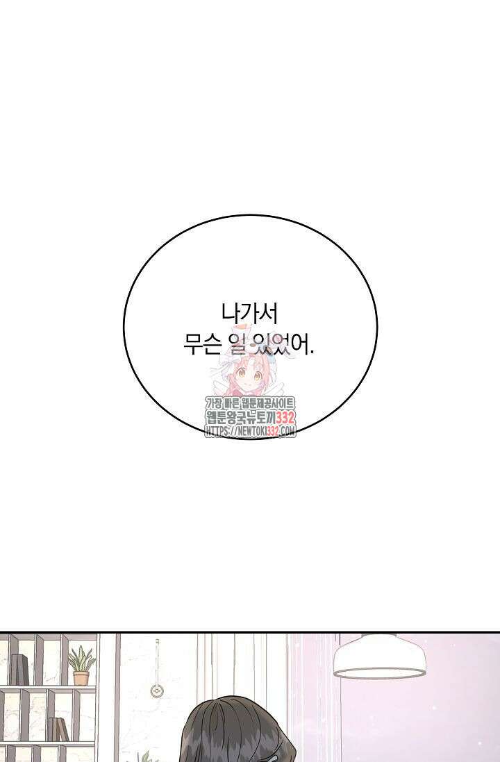 재혼 부부 40화 1