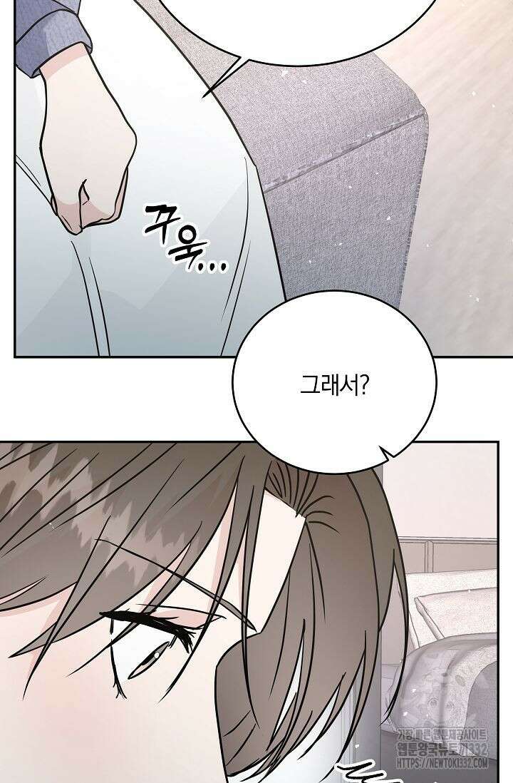 재혼 부부 40화 3