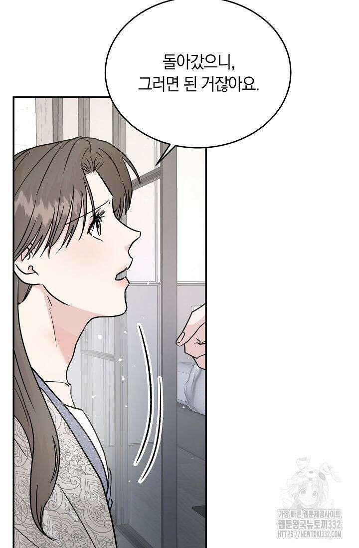 재혼 부부 40화 6