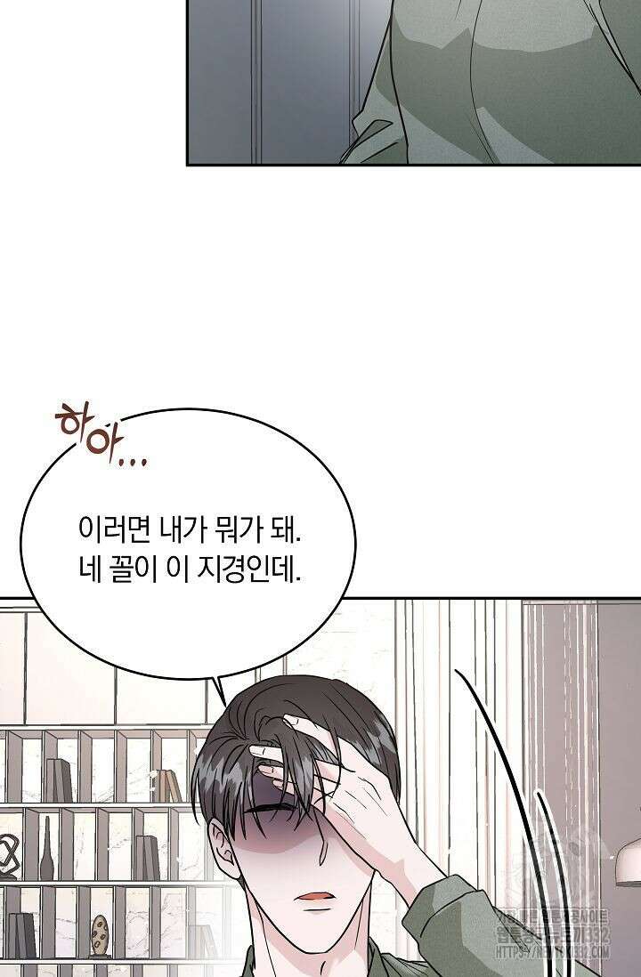 재혼 부부 40화 8