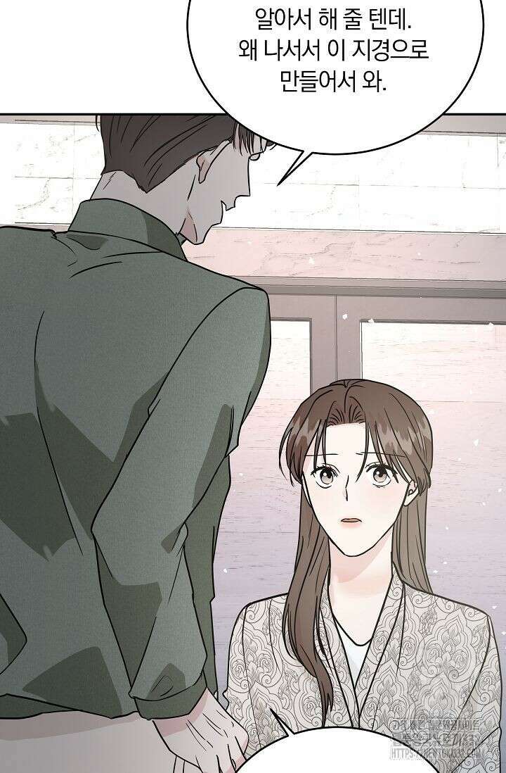 재혼 부부 40화 10