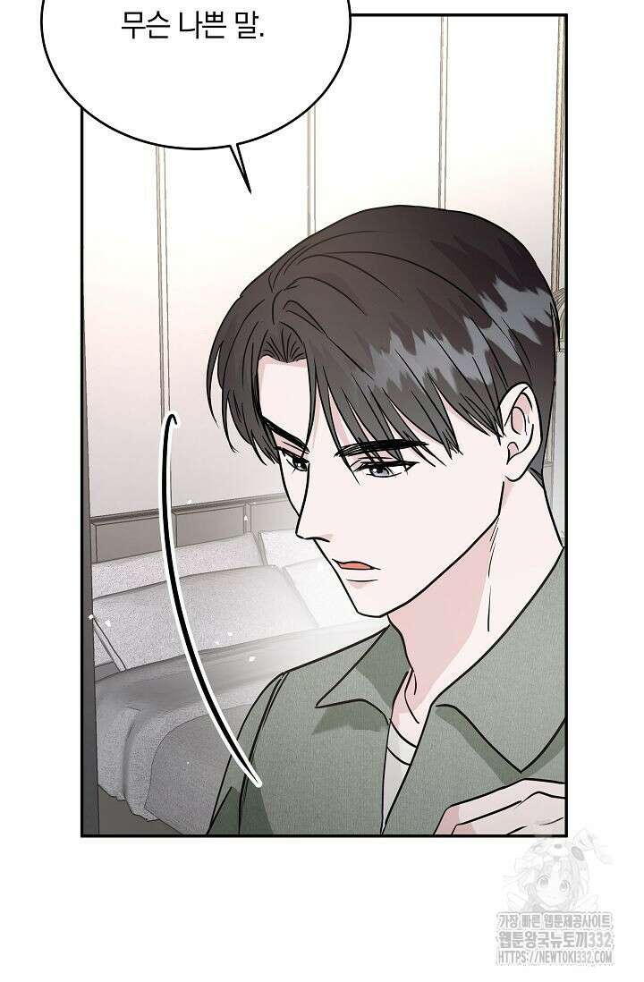 재혼 부부 40화 20