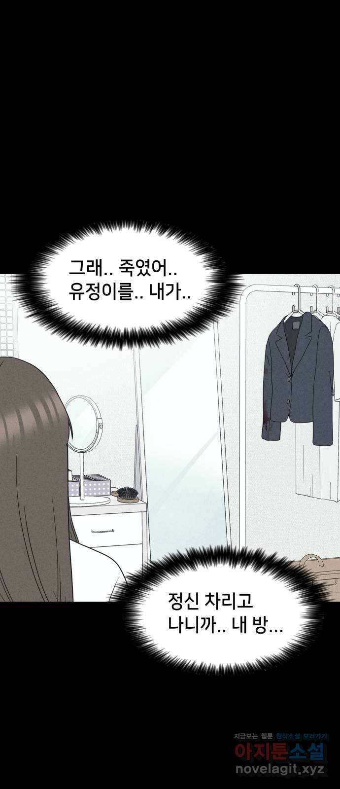 기기괴괴2 죽어도 내 친구 2 6