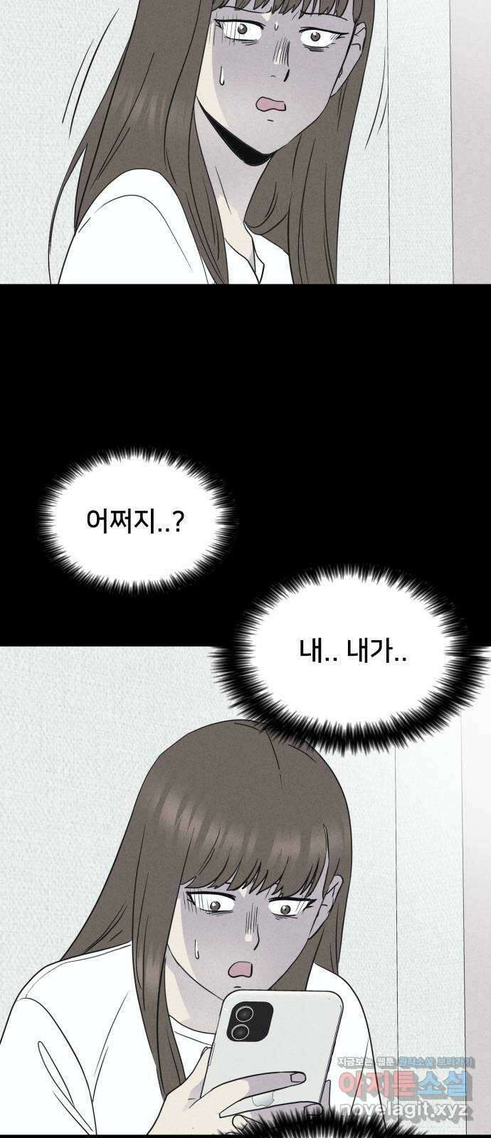 기기괴괴2 죽어도 내 친구 2 8