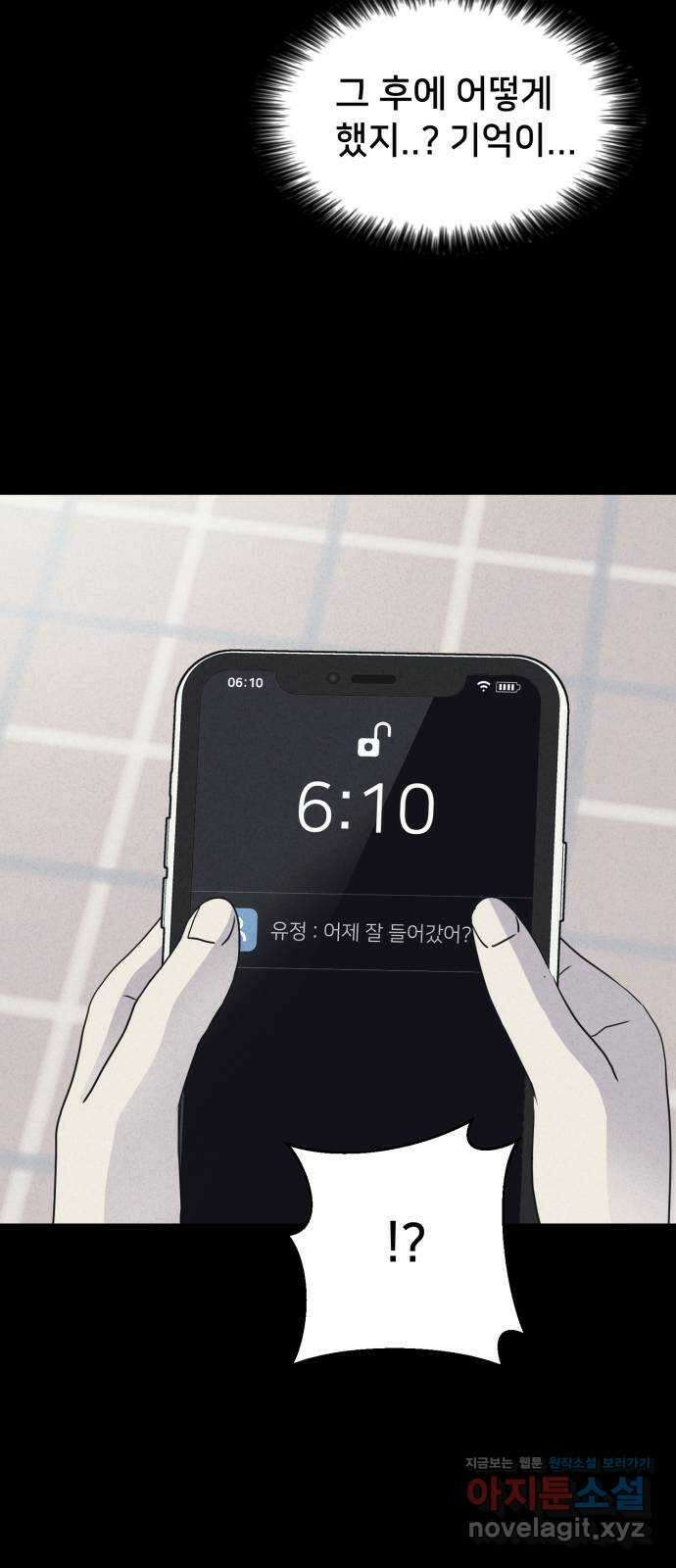 기기괴괴2 죽어도 내 친구 2 9