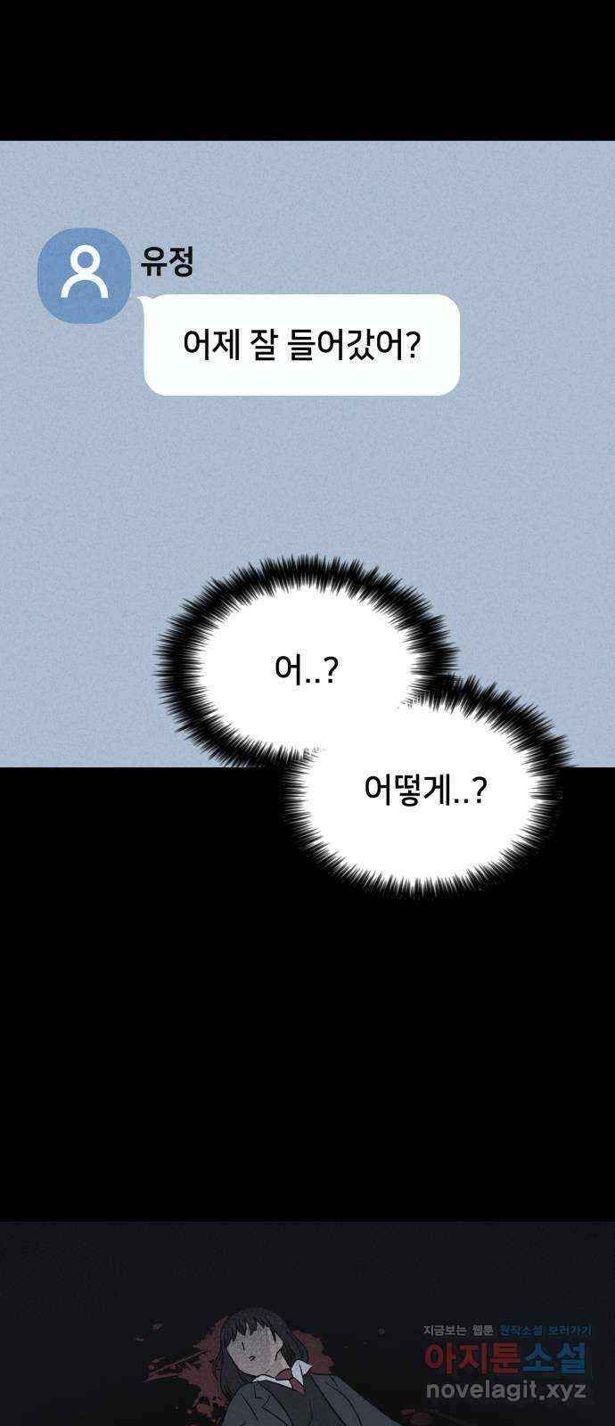 기기괴괴2 죽어도 내 친구 2 10