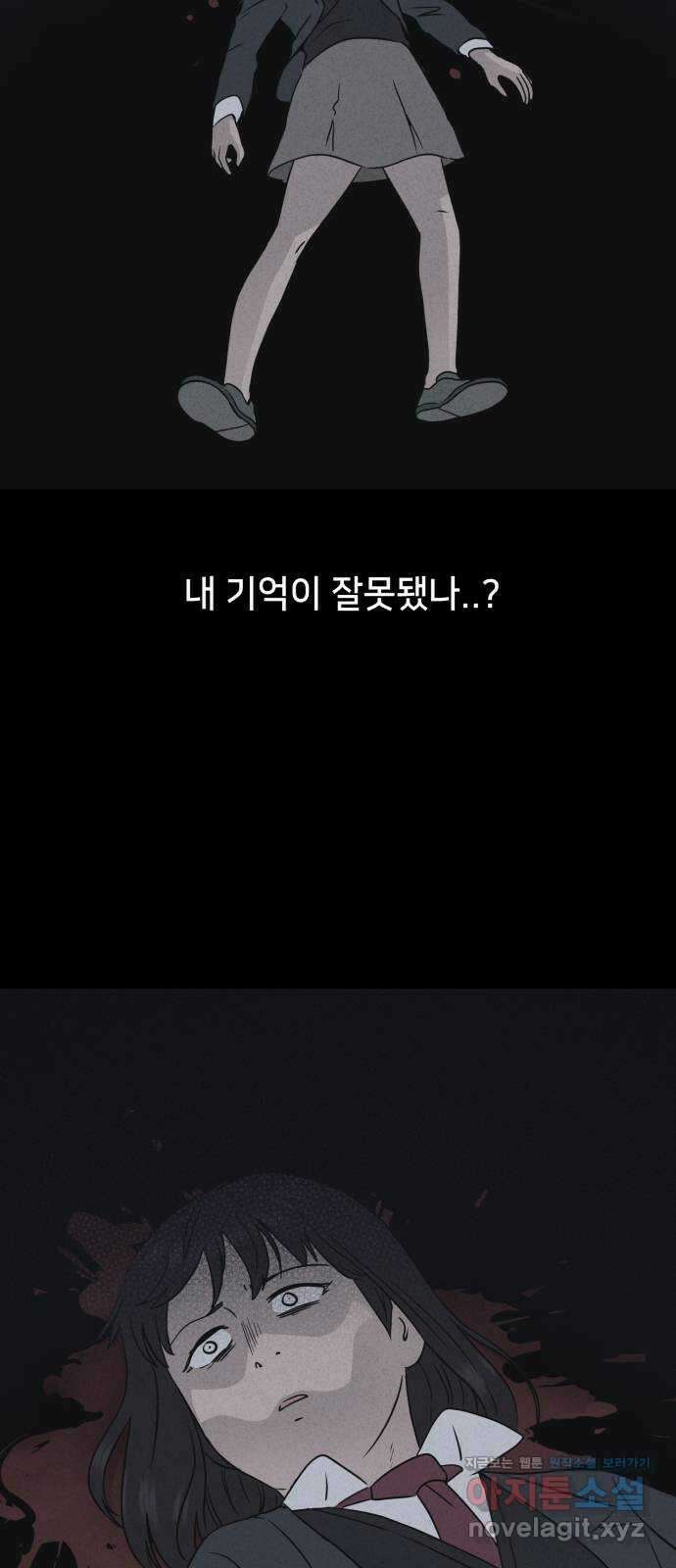 기기괴괴2 죽어도 내 친구 2 11