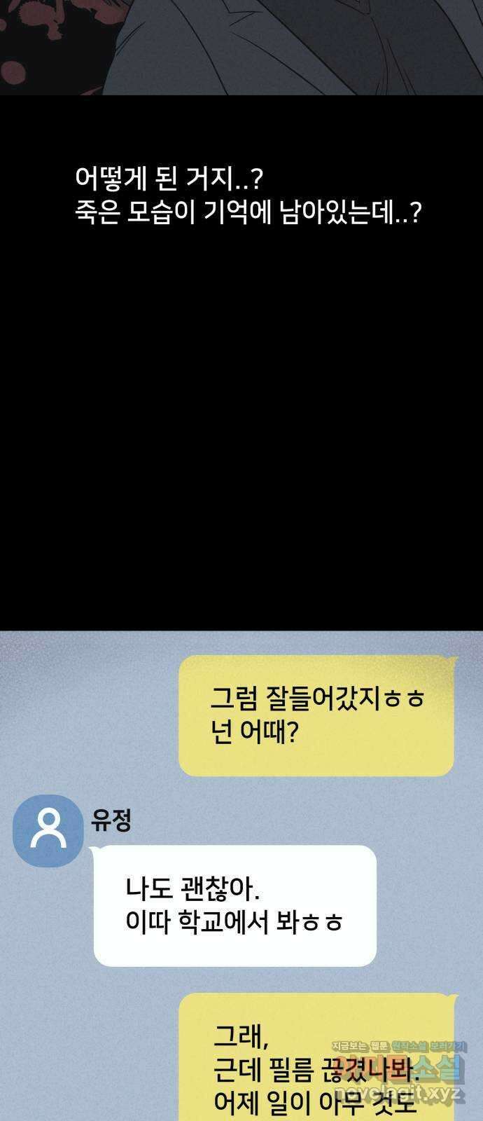 기기괴괴2 죽어도 내 친구 2 12