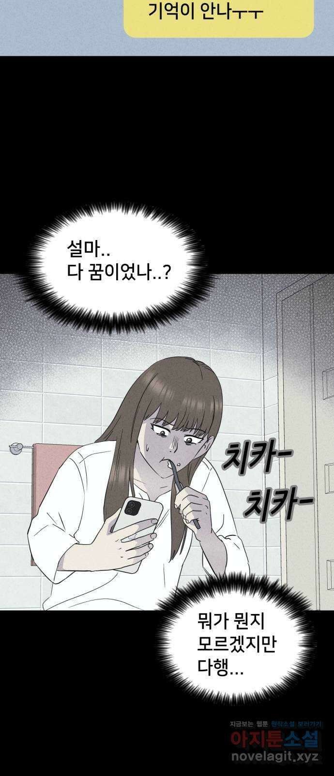 기기괴괴2 죽어도 내 친구 2 13