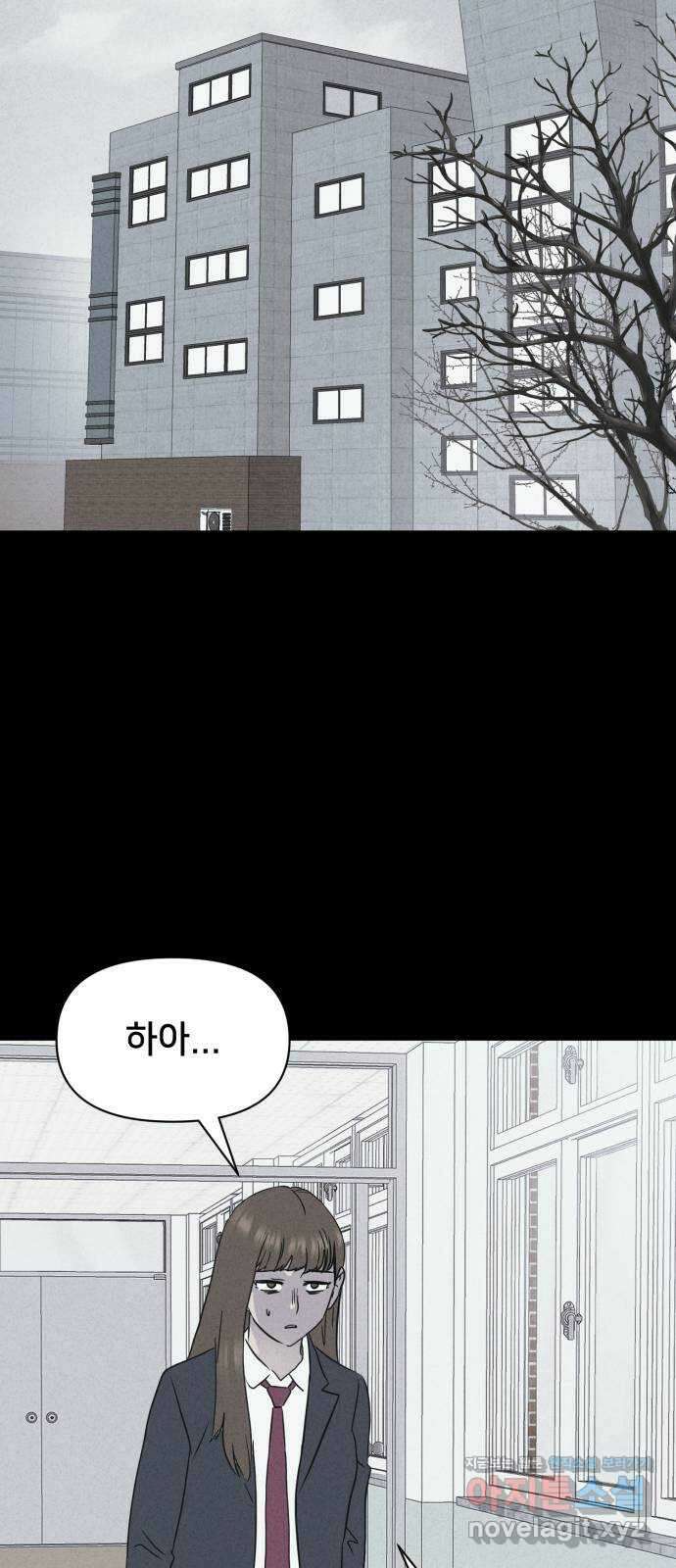 기기괴괴2 죽어도 내 친구 2 16