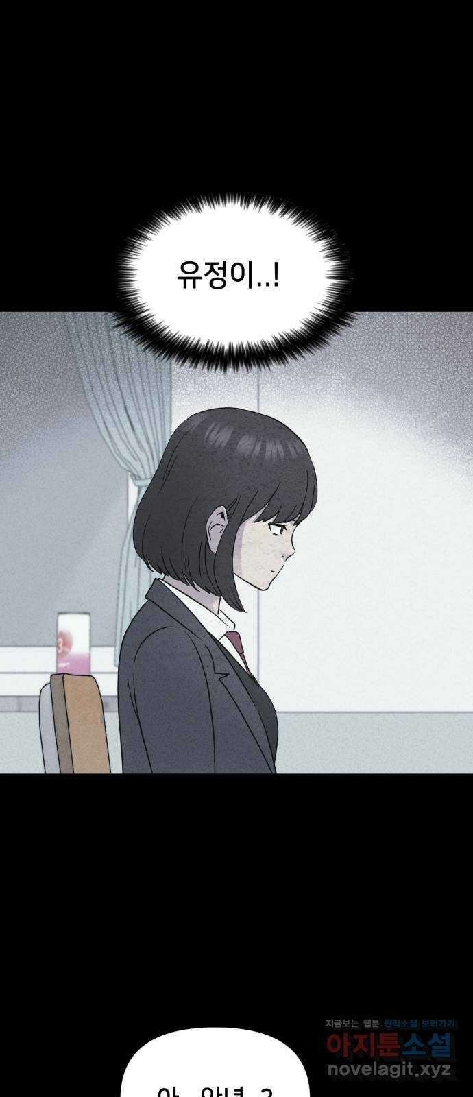 기기괴괴2 죽어도 내 친구 2 18