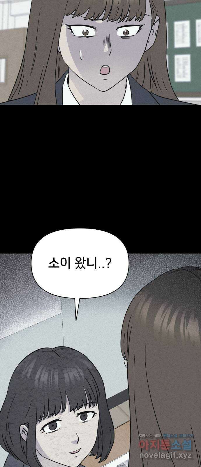 기기괴괴2 죽어도 내 친구 2 20