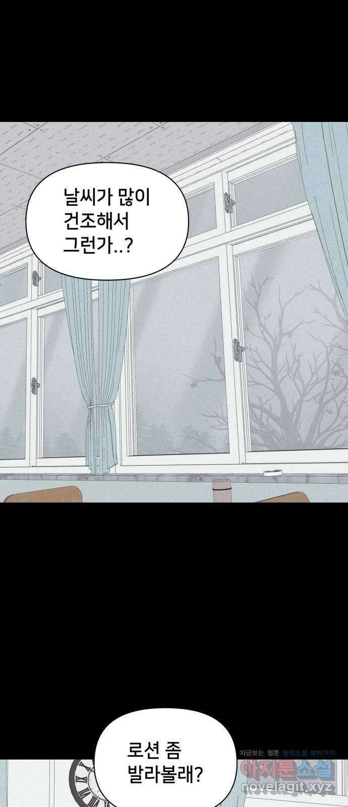 기기괴괴2 죽어도 내 친구 2 23