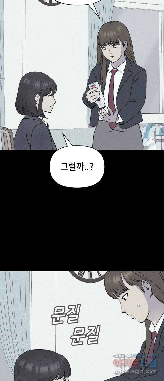 기기괴괴2 죽어도 내 친구 2 24