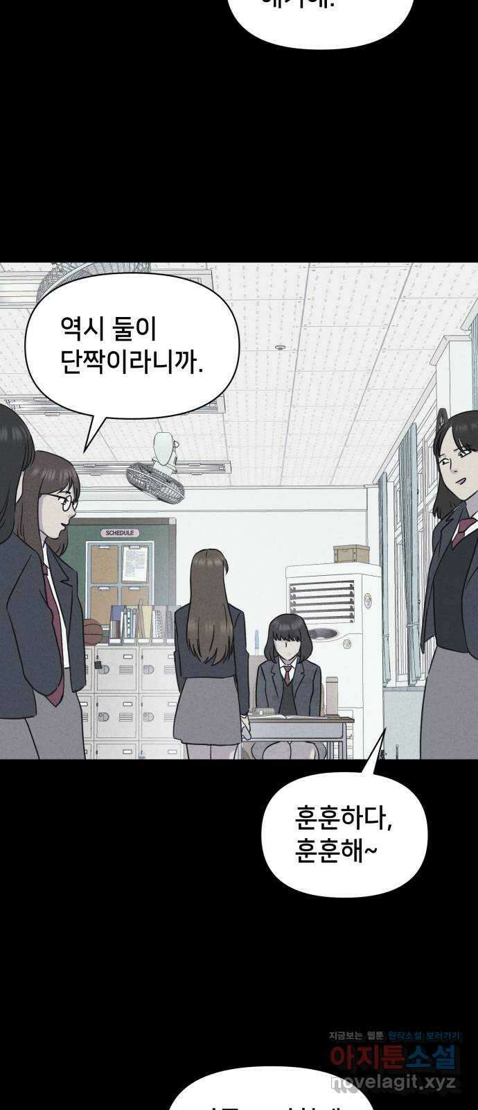 기기괴괴2 죽어도 내 친구 2 26