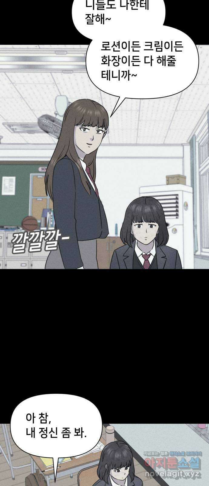 기기괴괴2 죽어도 내 친구 2 27