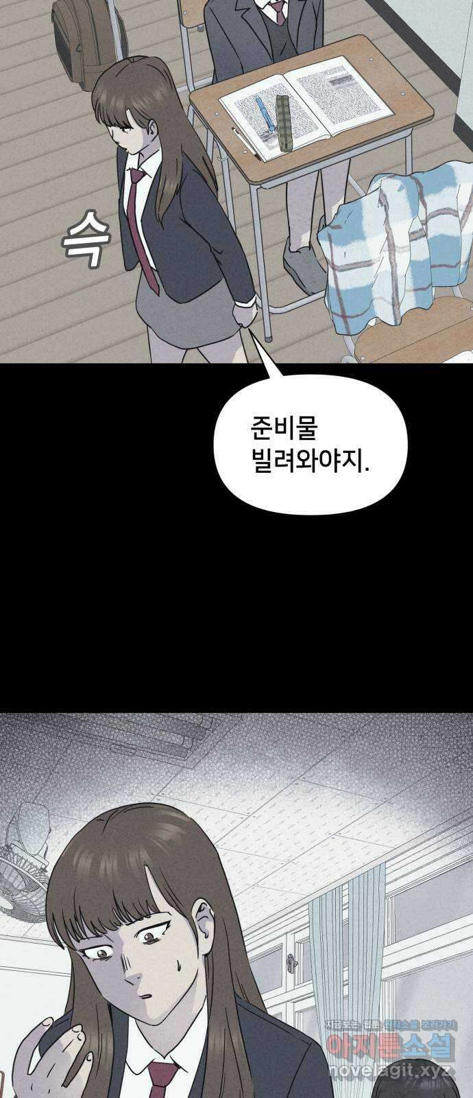 기기괴괴2 죽어도 내 친구 2 28