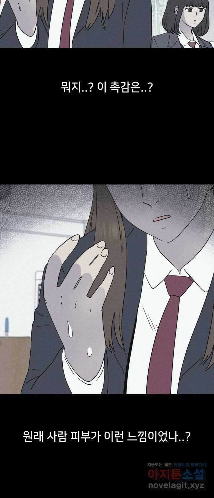 기기괴괴2 죽어도 내 친구 2 29