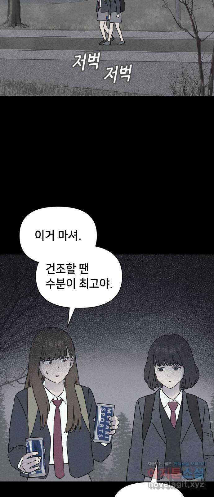 기기괴괴2 죽어도 내 친구 2 32