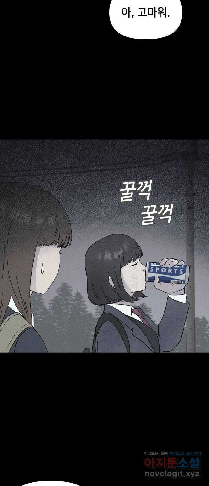 기기괴괴2 죽어도 내 친구 2 33