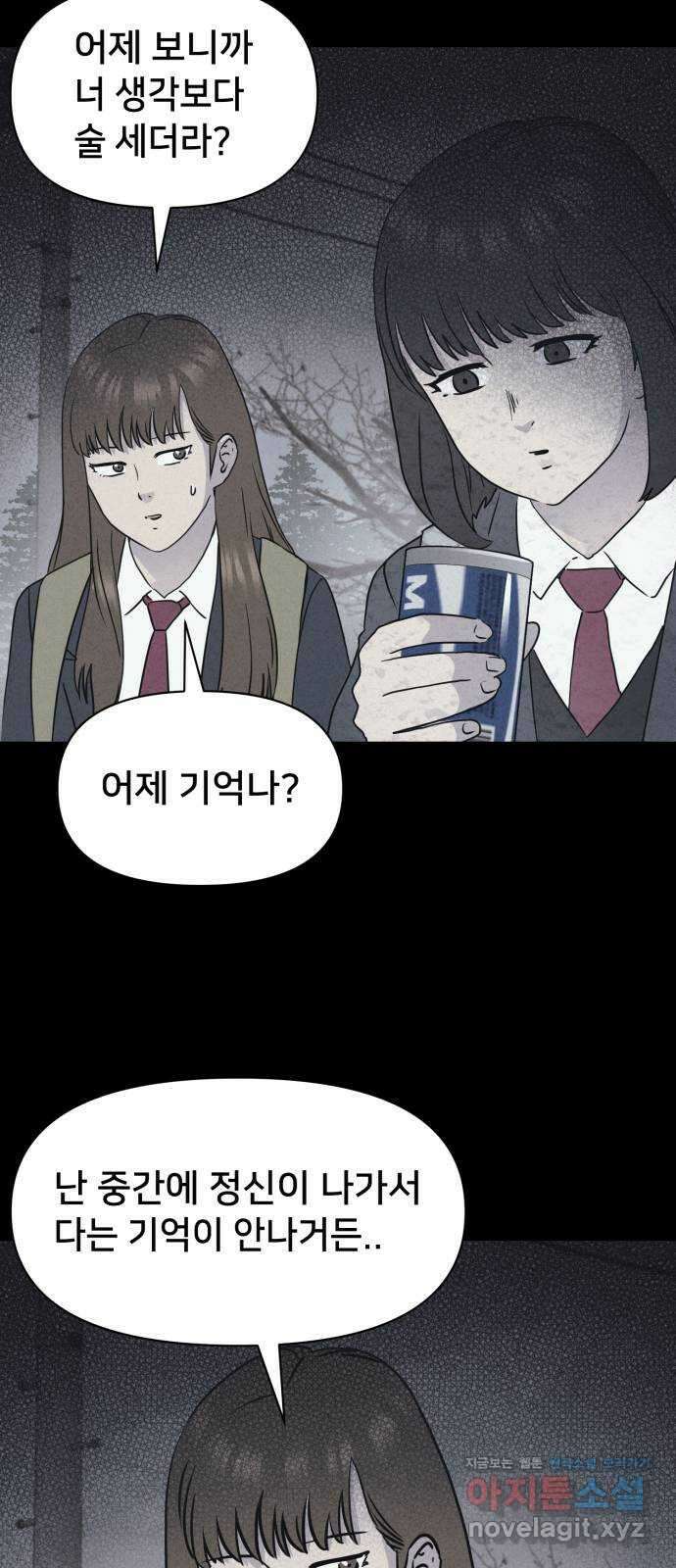 기기괴괴2 죽어도 내 친구 2 34