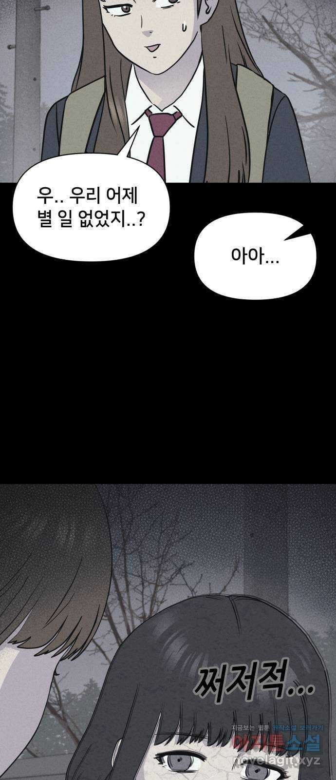 기기괴괴2 죽어도 내 친구 2 35