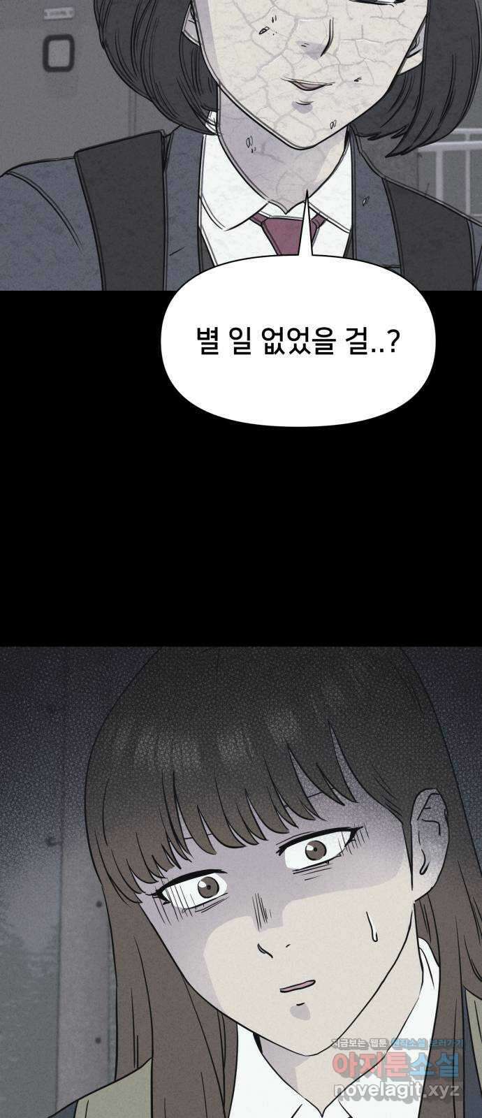 기기괴괴2 죽어도 내 친구 2 36