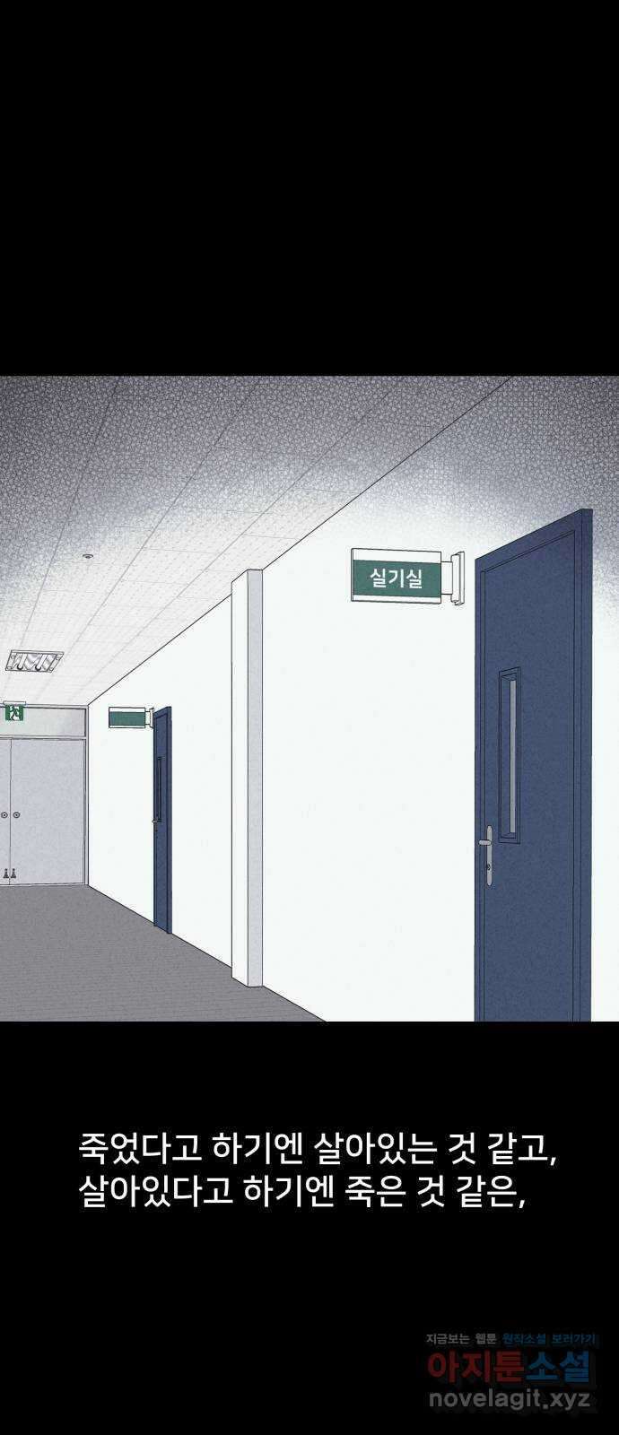 기기괴괴2 죽어도 내 친구 2 38