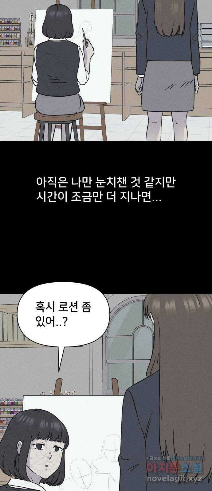 기기괴괴2 죽어도 내 친구 2 40