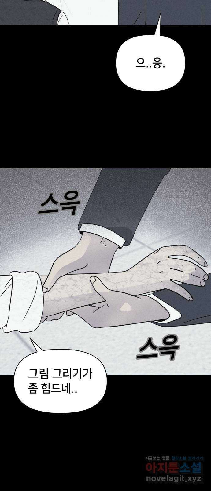 기기괴괴2 죽어도 내 친구 2 41