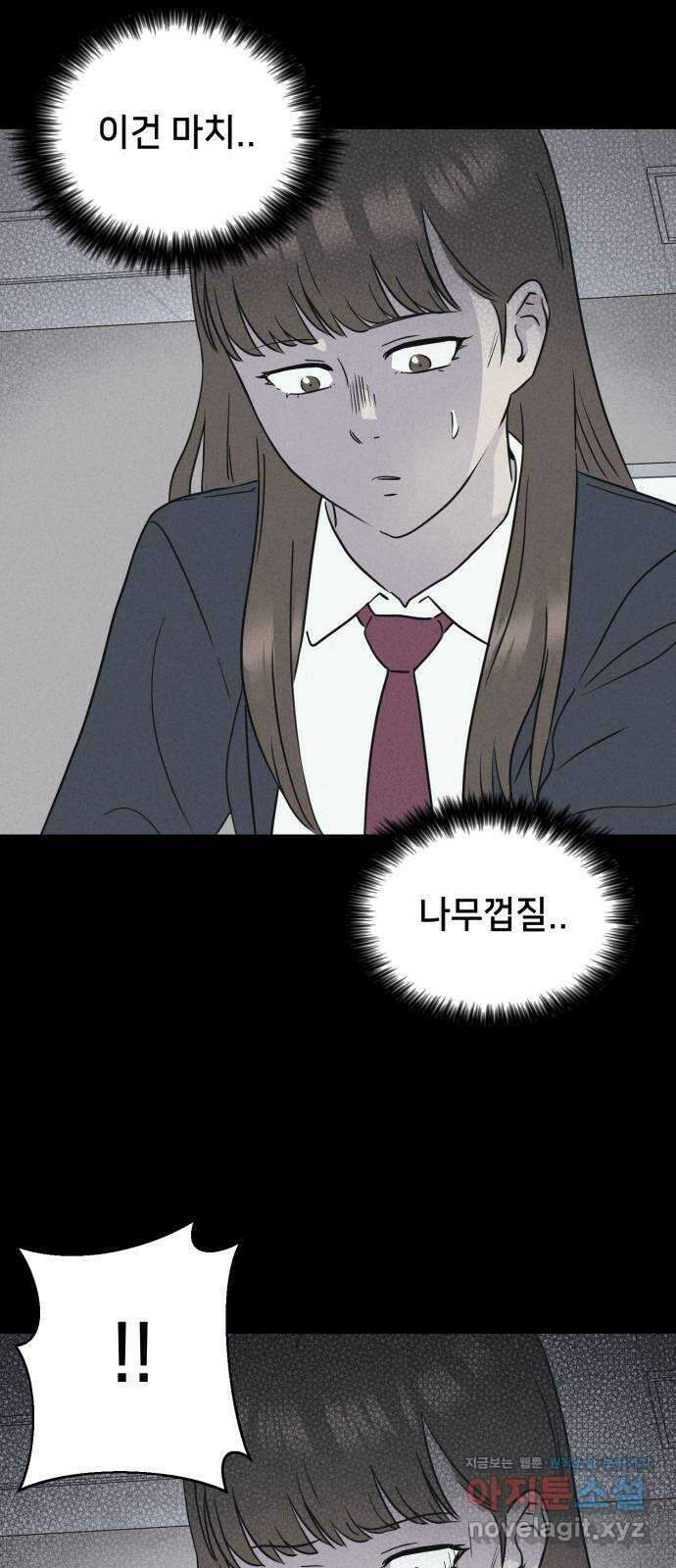 기기괴괴2 죽어도 내 친구 2 42