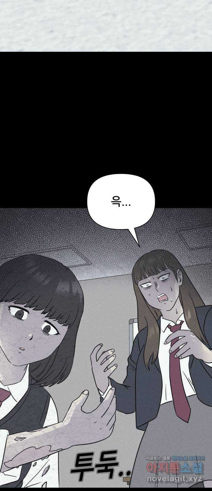 기기괴괴2 죽어도 내 친구 2 44