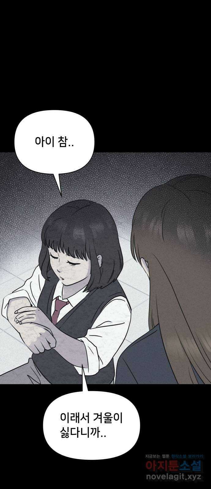 기기괴괴2 죽어도 내 친구 2 45