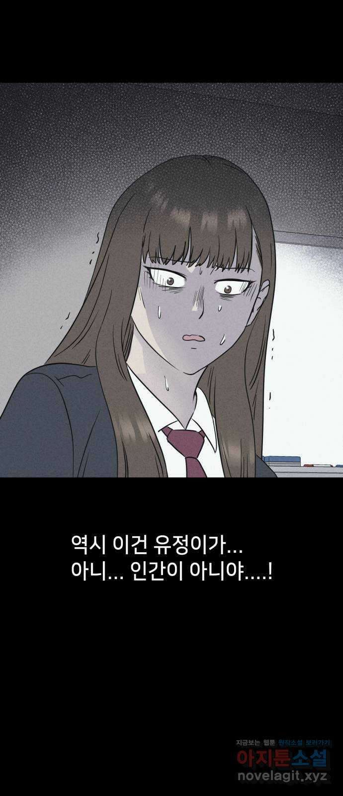 기기괴괴2 죽어도 내 친구 2 46