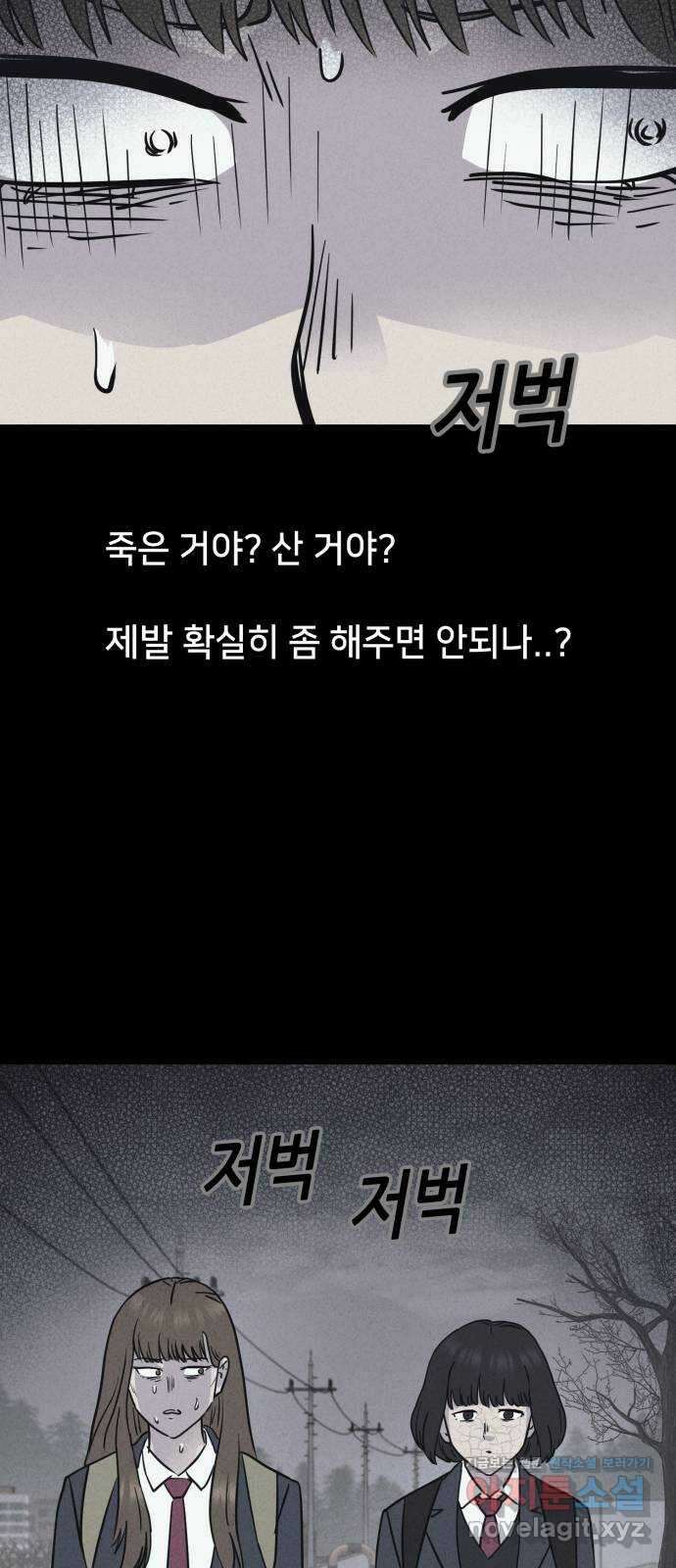기기괴괴2 죽어도 내 친구 2 48