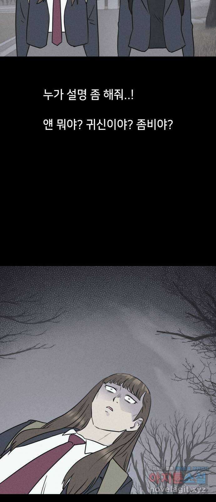 기기괴괴2 죽어도 내 친구 2 49