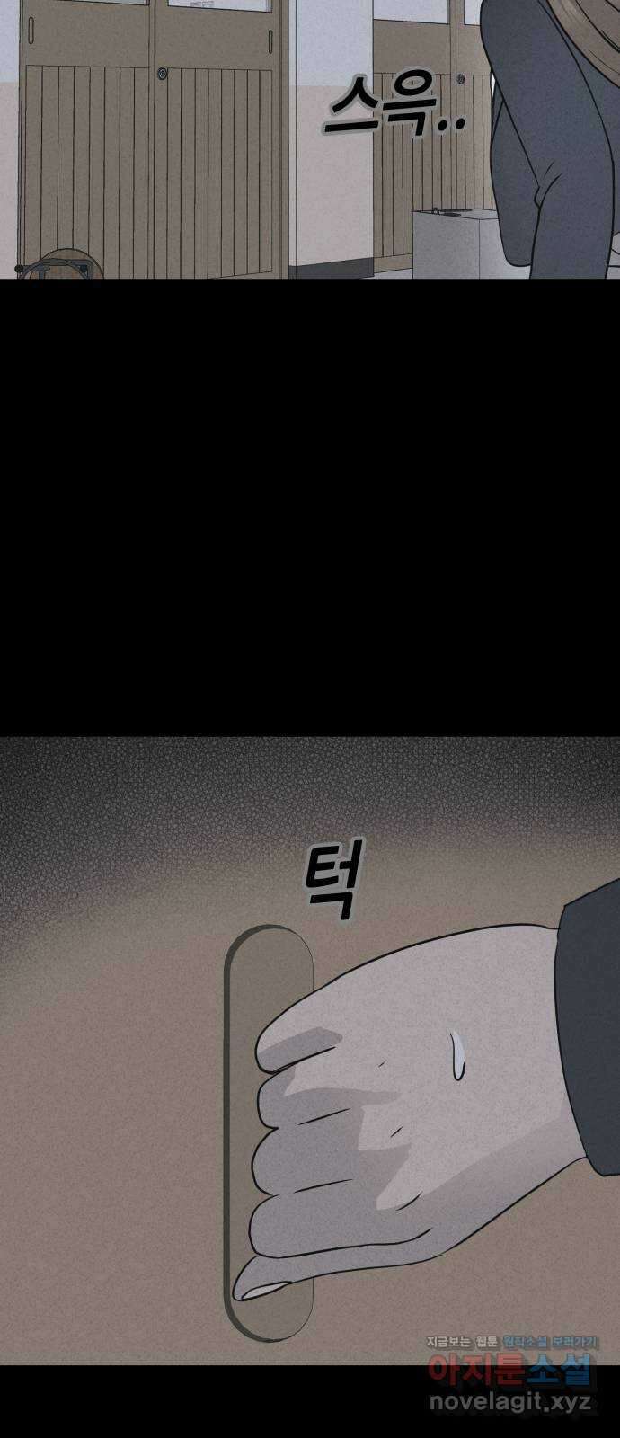 기기괴괴2 죽어도 내 친구 2 53
