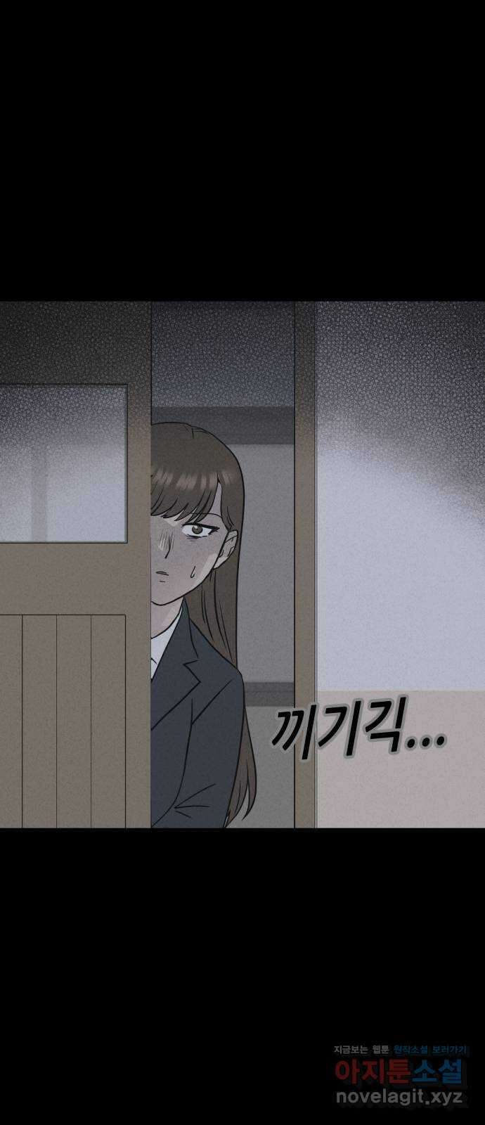 기기괴괴2 죽어도 내 친구 2 54