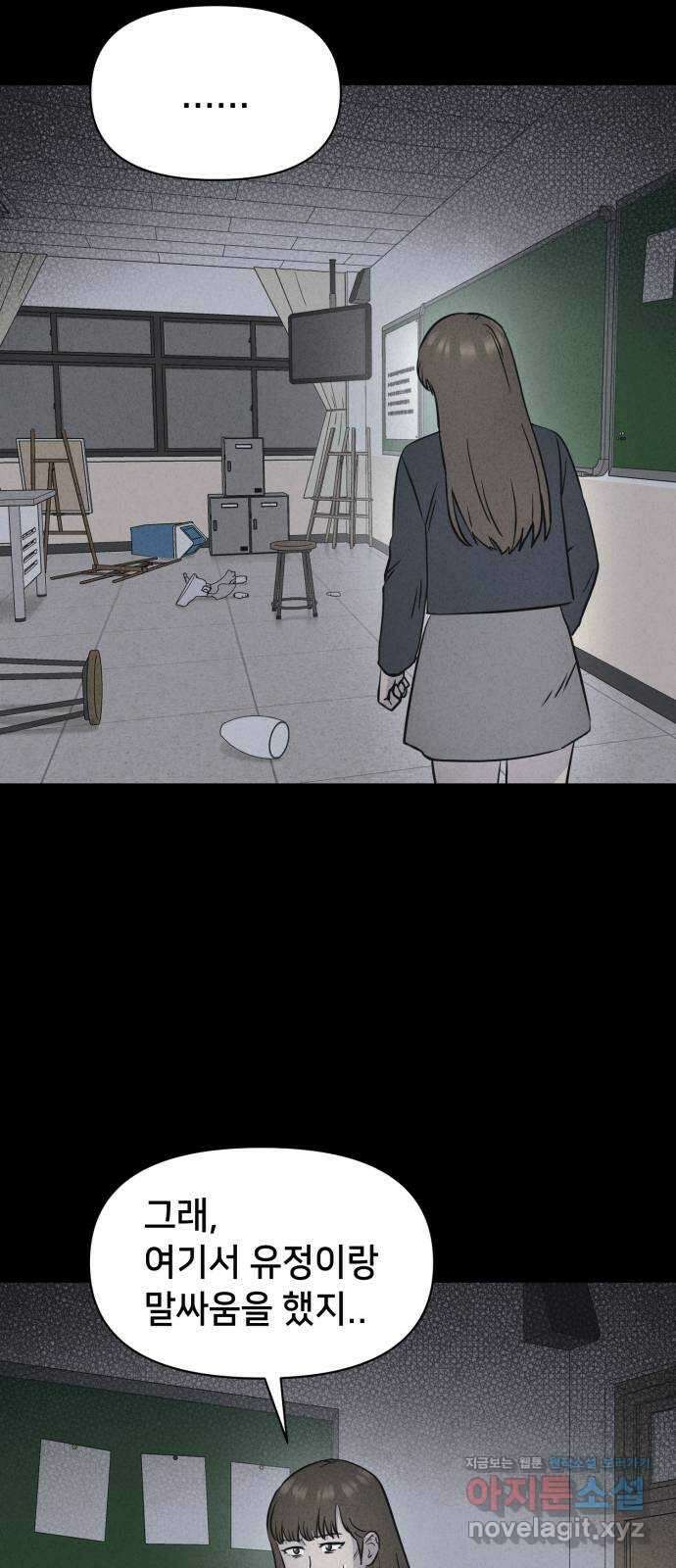 기기괴괴2 죽어도 내 친구 2 55
