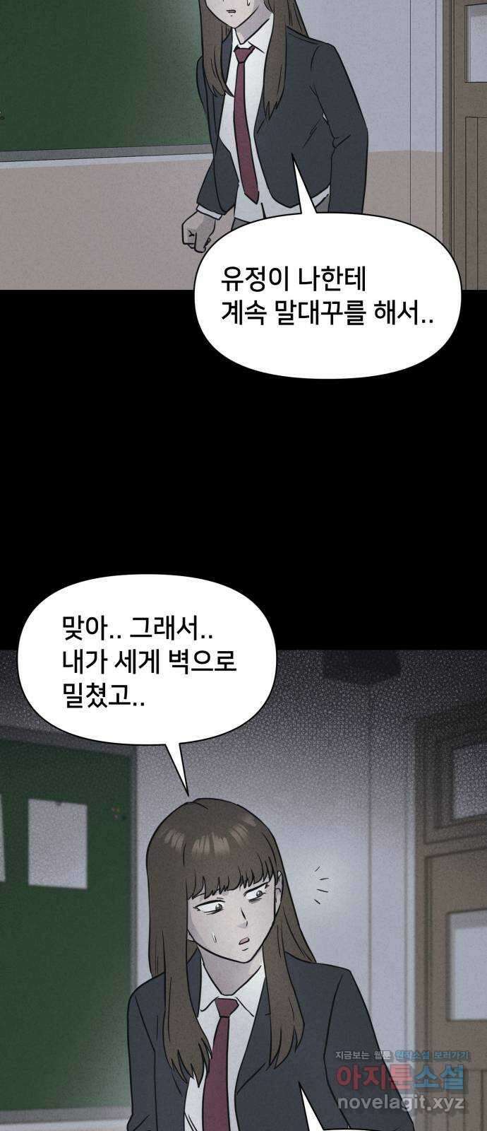 기기괴괴2 죽어도 내 친구 2 56