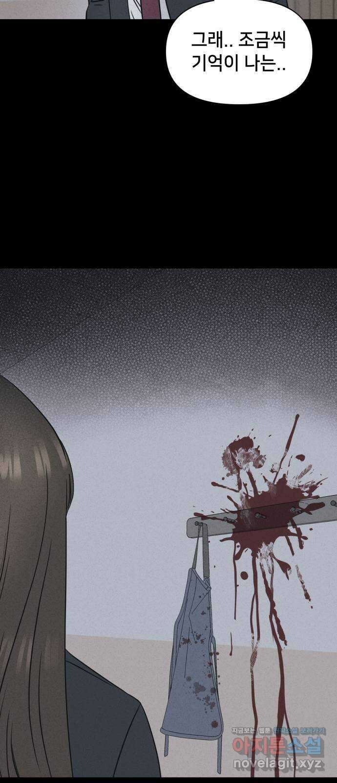 기기괴괴2 죽어도 내 친구 2 57