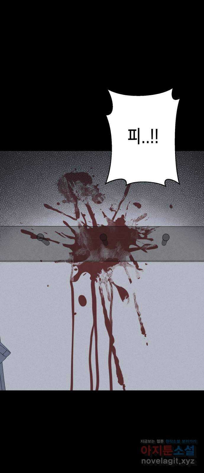 기기괴괴2 죽어도 내 친구 2 58