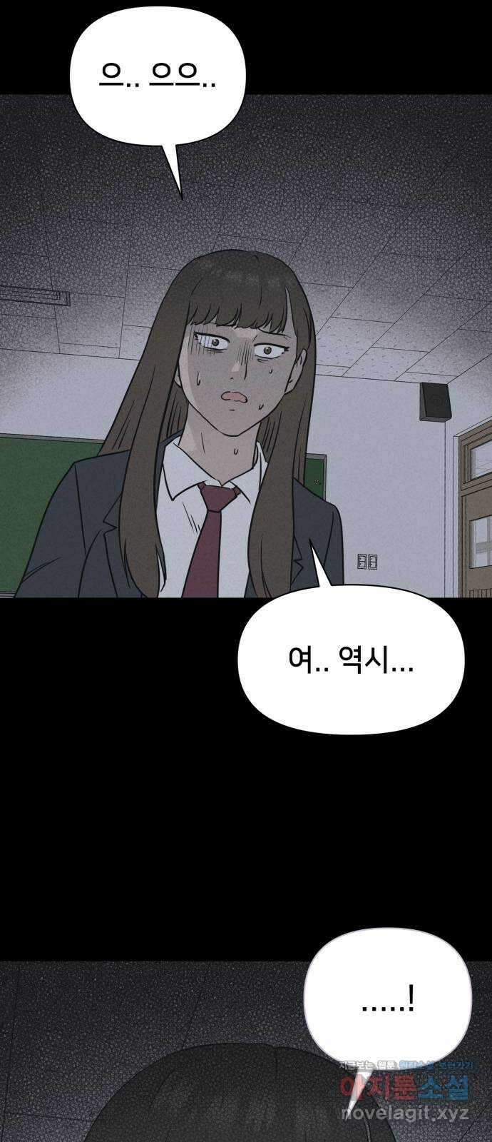 기기괴괴2 죽어도 내 친구 2 59