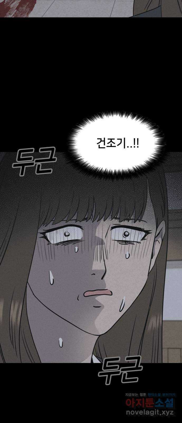 기기괴괴2 죽어도 내 친구 2 63