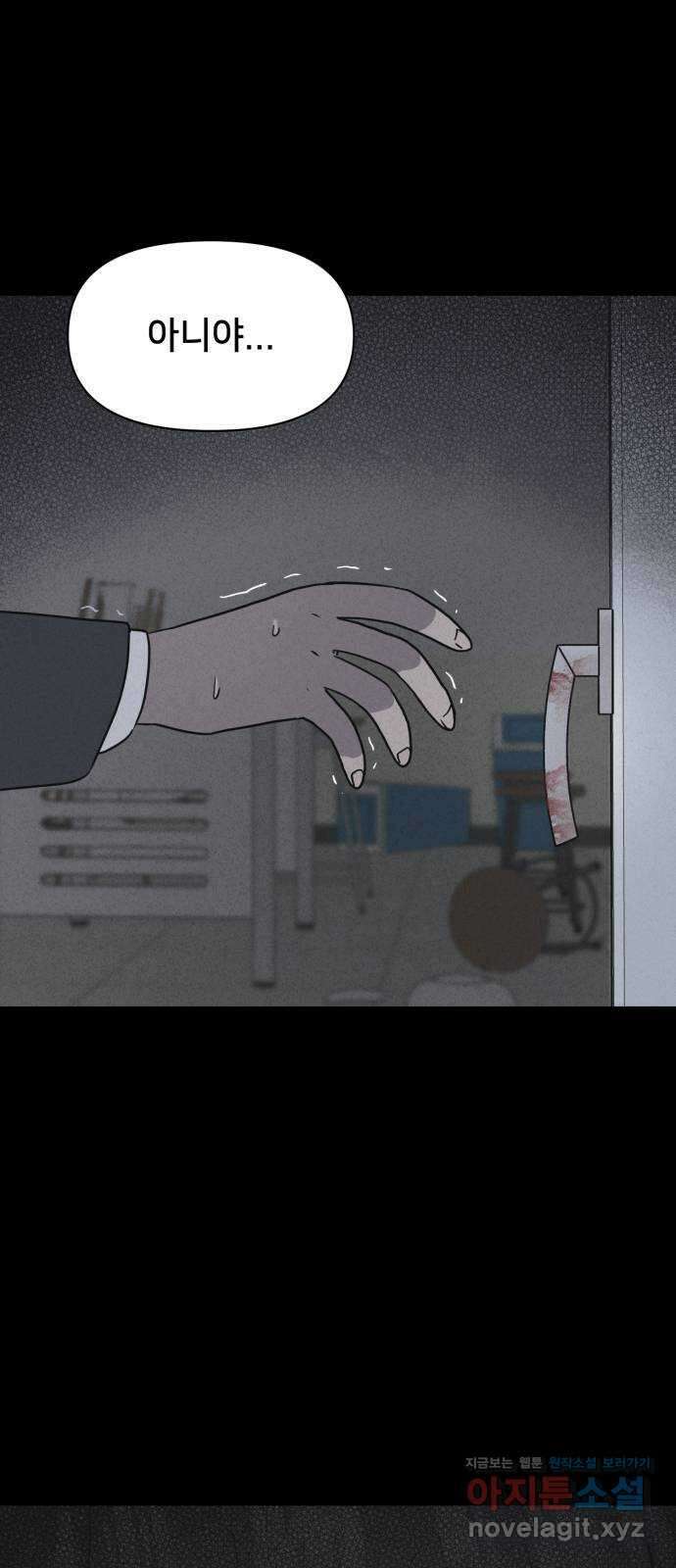 기기괴괴2 죽어도 내 친구 2 64
