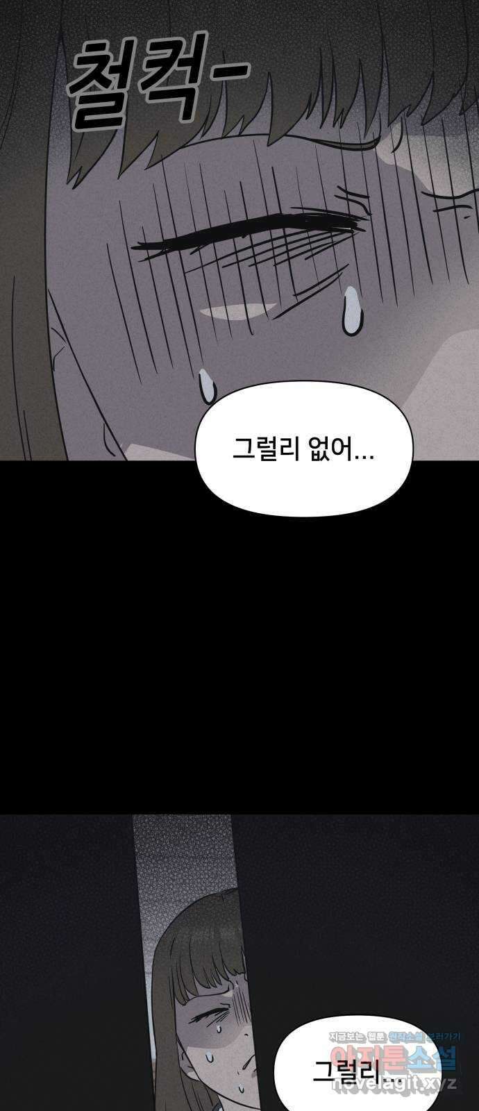 기기괴괴2 죽어도 내 친구 2 65