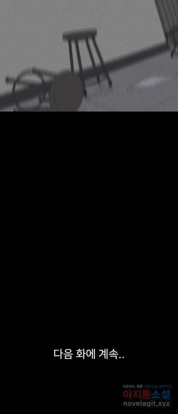 기기괴괴2 죽어도 내 친구 2 69