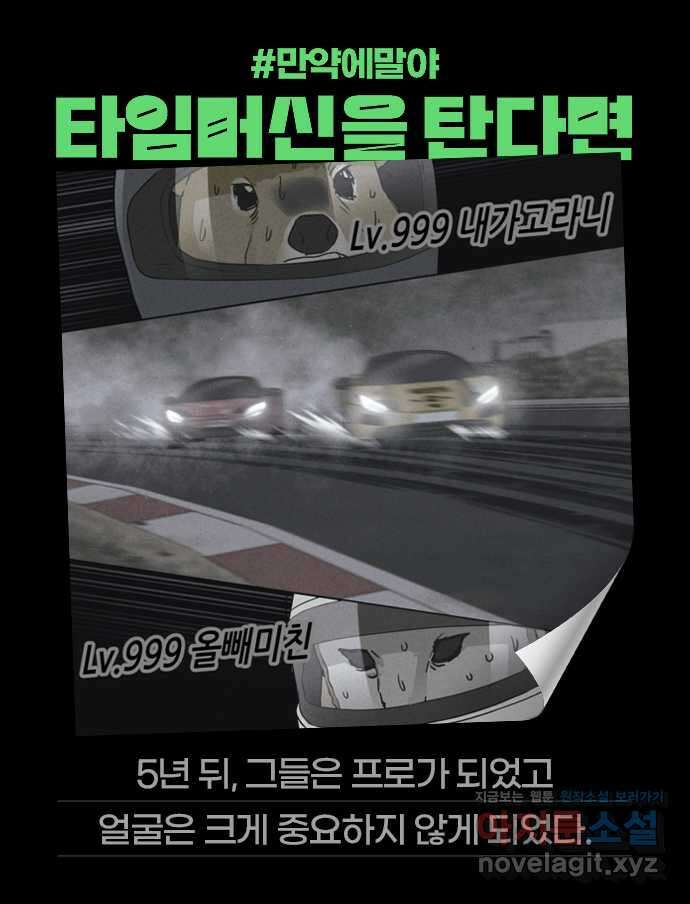 기기괴괴2 죽어도 내 친구 2 71