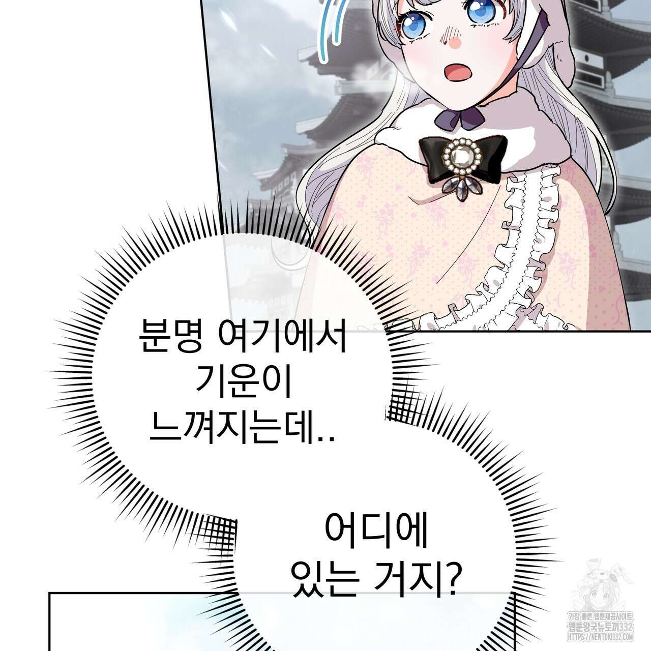 호랑이님의 딸이 되었습니다 58화 6